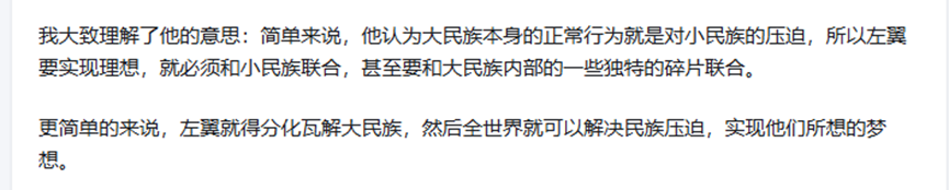随感—揭露反民族主义者的反国家逻辑